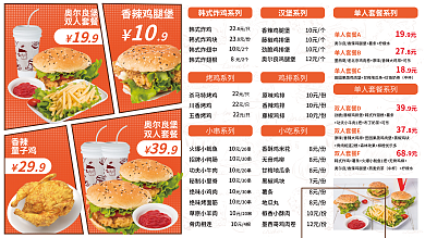 快餐小吃29香辣促销展板汉堡炸鸡简约海报