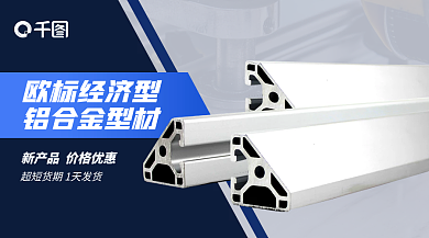 铝合金钢材欧标经济型铝合金型材