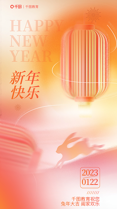 弥散风教育教育祝您创意书本教育行业借势海报