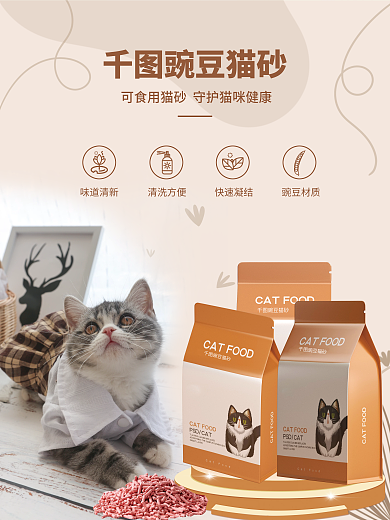 黄色简约快速凝结豌豆材质宠物生活用品