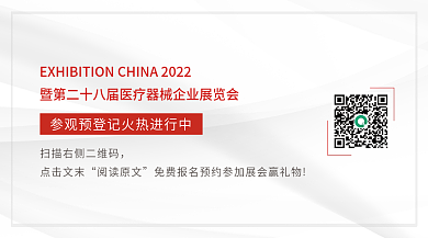 医疗器械企业点击文末阅读原文预约登记banenr