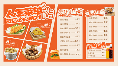 餐饮美食香辣鸡腿堡油炸鸡腿堡菜单