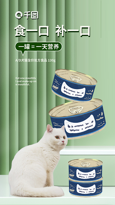 扁平风宠物用品猫粮促销海报