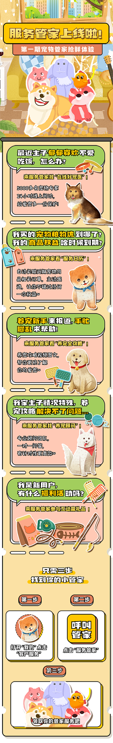 插画风吃饭怎么办生活服务宣传讲解长海报