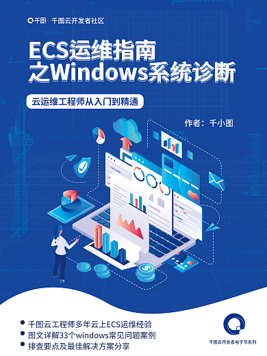 简约云计算作者工程师方案分享电子书海报
