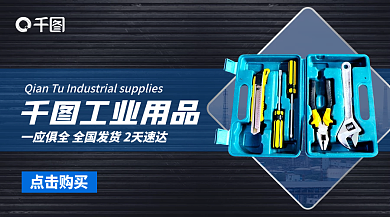 工业商品工业用品点击购买