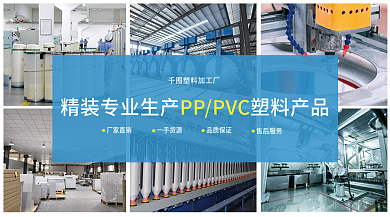 蓝色精加工塑料加工厂厂家直销塑料厂banner