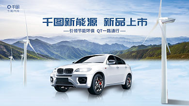 简约风汽车展板