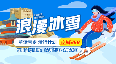 插画风立减268券banner