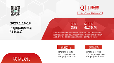 红色医疗器械会展800联系方式banner