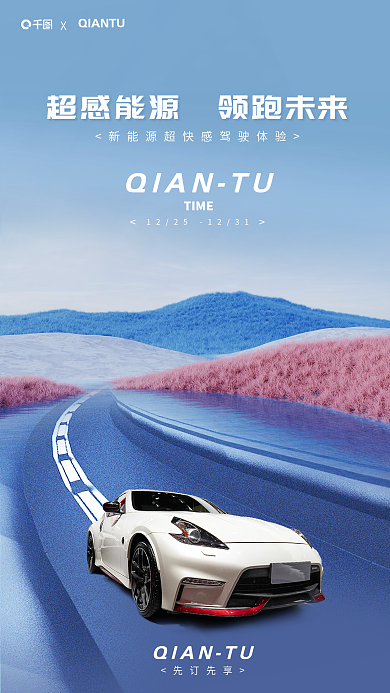 简约风先订先享TIME上市海报