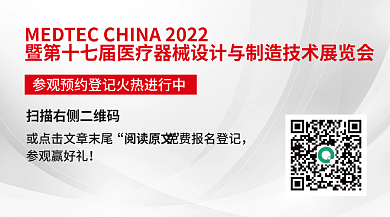 医疗器械企业参观赢好礼阅读原文预约登记banner