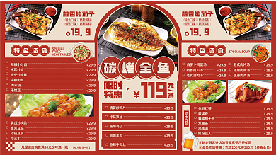 餐饮美食299香辣牛肉丝红色宣传展板