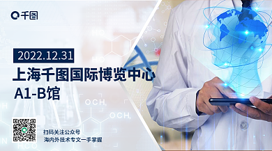 医疗器械企业A1B馆banner