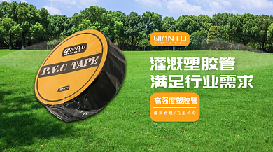 案例绿色灌溉塑胶管塑胶管