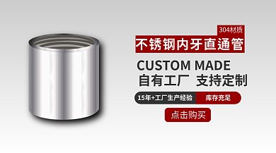 内牙库存充足点击购买设备banner