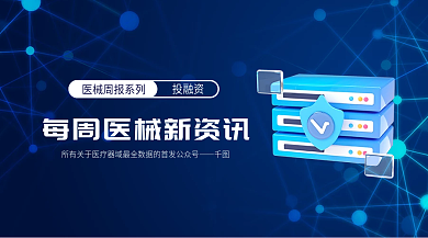 科技背景投融资资讯广告海报banner