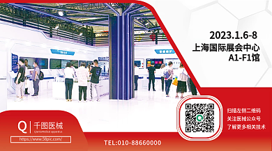 红色简约医械A1F1馆会展宣传banner