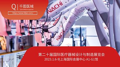 简约医疗器械医械宣传banner