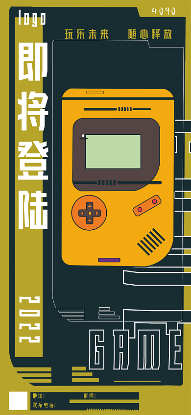 机能风2022即将登陆游戏机海报