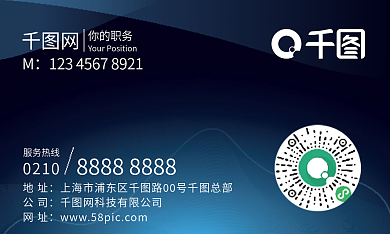 企业名片你的职务服务热线名片