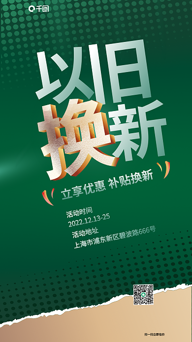 文字创意活动时间活动地址