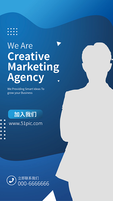 个人海报加入我们WeAre5