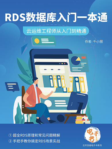 简约扁平风作者系列电子书封面海报