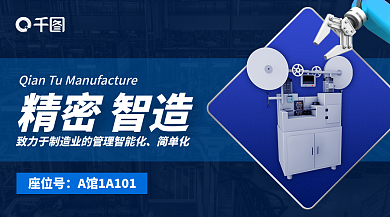 制造业企业简单化精密banner