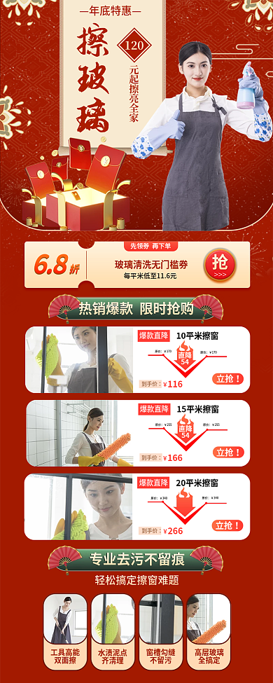 新春擦工具高能双面擦服务节日活动促销