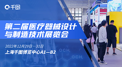 简约医疗器械B231日宣传banner