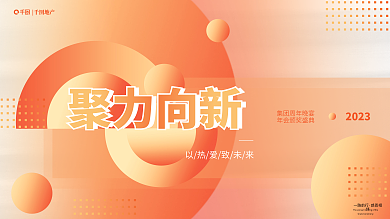 创意渐变一路前行感恩相伴背景展板