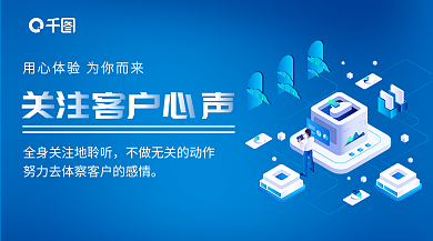 蓝色互联体验手机banner海报