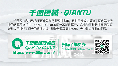 医疗器械数医械医械数据云引导