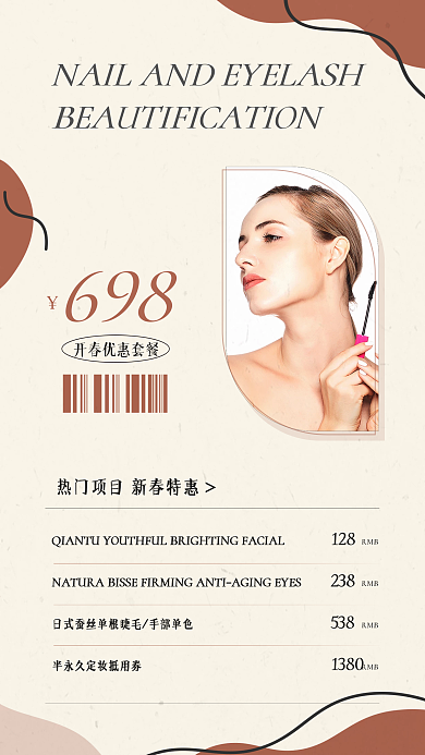 新春美甲698128风节日促销宣传海报
