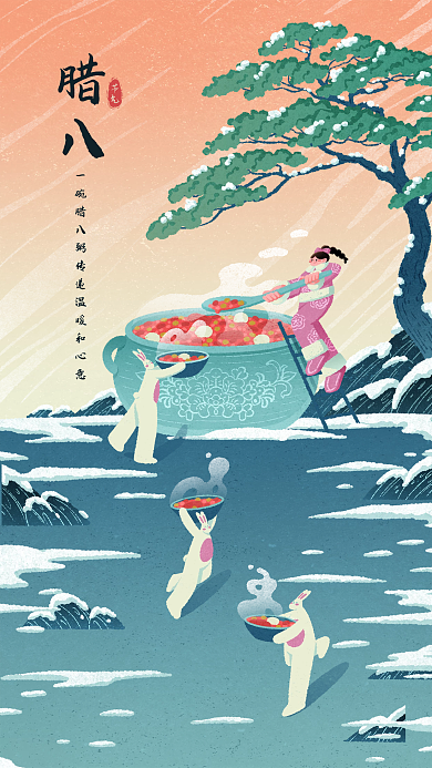 创意中国风节气腊八借势海报