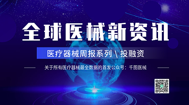 医械医械大气科技营销图