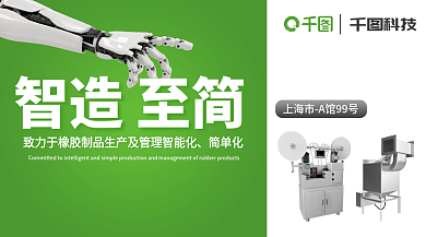 制造业企业科技简单化banner海报横图绿