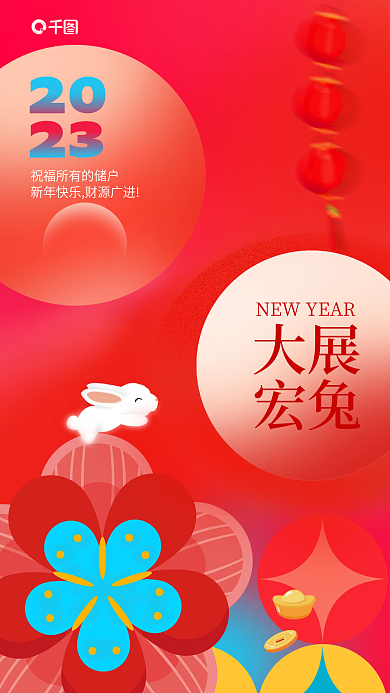 弥散风20宏兔春节借势海报