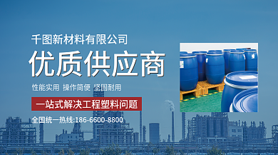 蓝色简约优质供应商banner