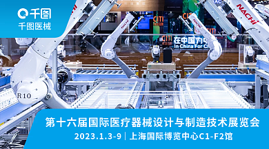 简约医疗器械医械宣传banner海报