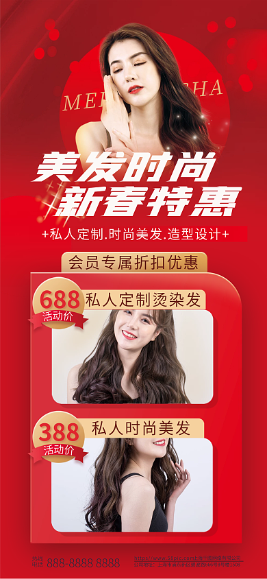 新春红色公司地址热线节日促销