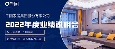 家居生活企业公司名称家居