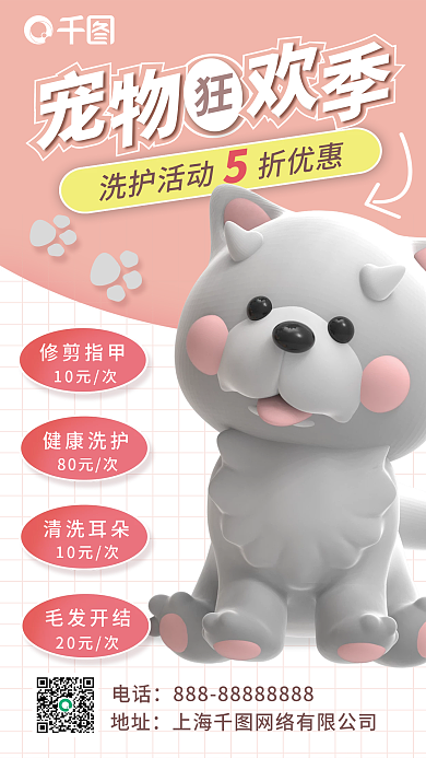 宠物用品打折修剪指甲10元次