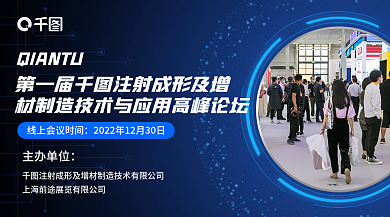 增材主办单位线上会议横版海报