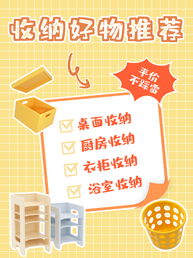 家居生活好平价不踩雷封面图