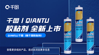 胶粘剂banenr原胶黏剂