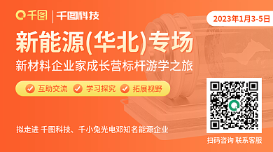 新能源新材料互助交流学习探究banner海报横版
