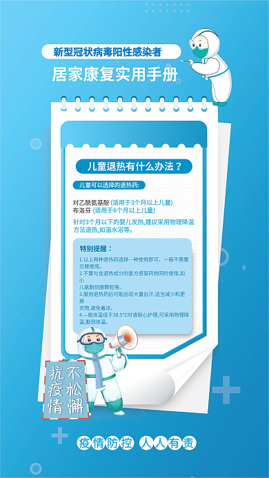 简约阳性一般不需要交替使用康复实用手册宣传海报