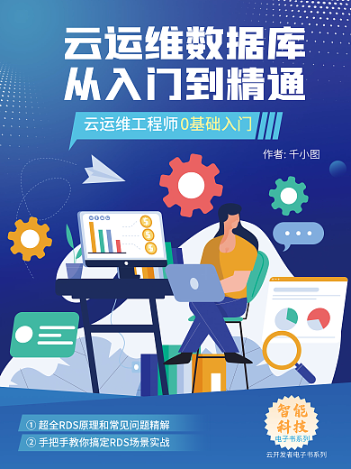 简约扁平风作者智能电子书封面海报